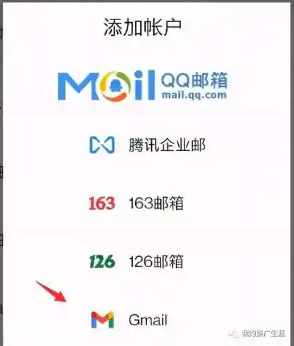 谷歌电子邮箱注册(申请google邮箱注册)插图15