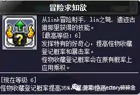 冒险岛怪物图鉴专区(冒险岛079版本怪物资料)插图39 冒险岛怪物图鉴专区(冒险岛079版本怪物资料)插图39