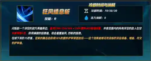 亚索符文致命节奏(亚索最强符文天赋)插图30 亚索符文致命节奏(亚索最强符文天赋)插图30