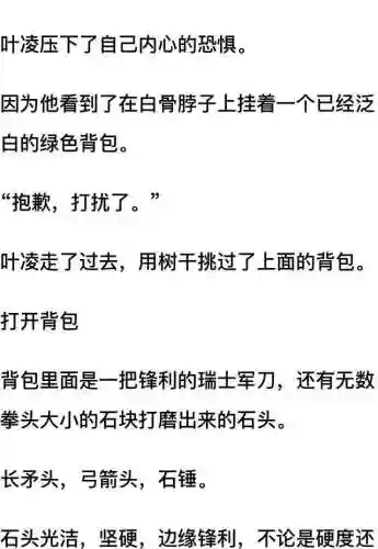 我和七个女神在荒岛求生(和女神们流落荒岛我为王免费阅读)插图34