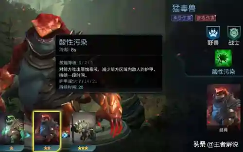 巅峰野兽最强阵容搭配图(下棋英雄联盟最强阵容)插图2