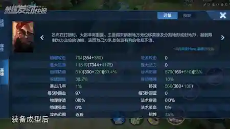 最强韩信张大仙阵容搭配(韩信适合什么阵容)插图15
