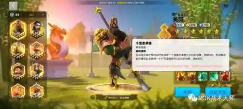 关羽阵容体系搭配什么英雄(三国志战略版关羽最强阵容)插图27