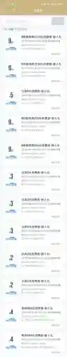 打车软件哪个最便宜(最省钱的打车软件)插图14