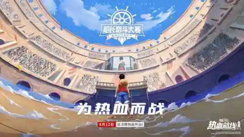 最强决斗热血航线阵容搭配(航海王热血航线官网)