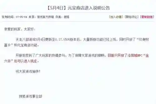 天龙八部网游吧(天龙八部架设开服教程)插图8