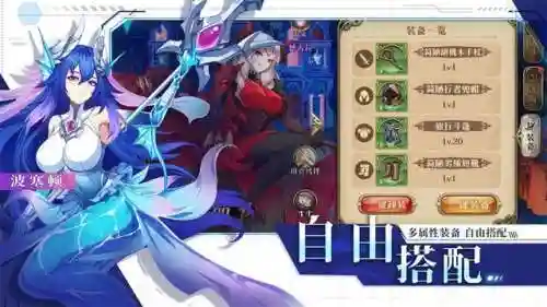 暗影战姬推荐阵容搭配(三国战姬最强阵容搭配)插图1