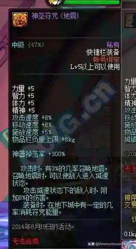 dnf嗜血恶灵套(嗜血恶灵带什么武器)插图33