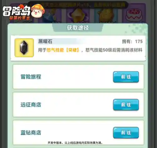 冒险岛双人版(冒险岛单机版免费下载)插图3