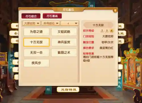 梦幻西游百步穿杨符石组合(百步穿杨符石最简单三个步骤)插图2