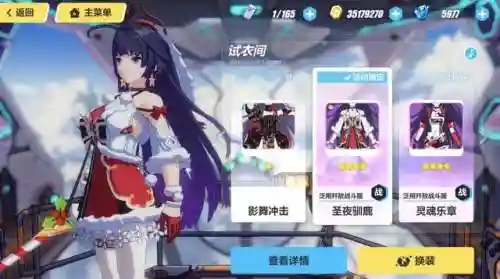 崩坏3浮乱的女武神藏书阁(崩坏3)插图3