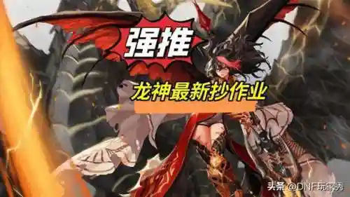 神龙勇士阵容装备搭配图片(不思议神龙刷工资阵容)