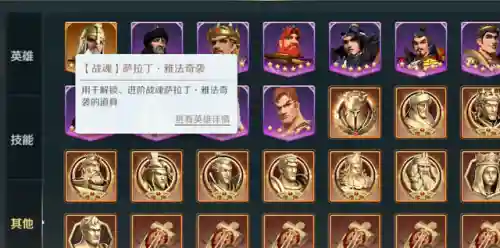 文明征服的武将搭配阵容(文明征服者)插图6