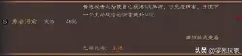 张角低级战法搭配什么阵容(三国志张角战法搭配)插图2