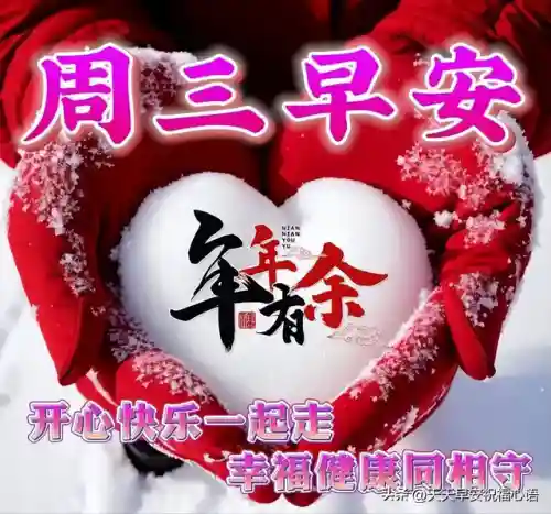带来福气和好运的图片(女人好运吉祥微信头像图片)插图2
