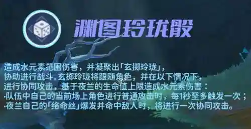 夜兰重云阵容搭配(原神夜兰最强配队有哪些)插图8