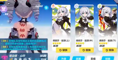 崩坏之城跑图阵容搭配(崩坏3最强输出阵容)插图10