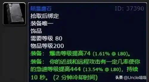 陨星魔石法系搭配阵容推荐(失落星环最强阵容)插图5