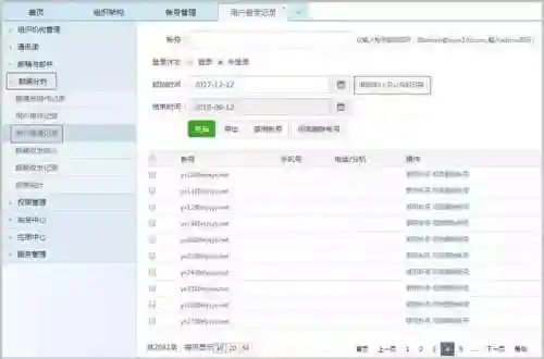 网易手游账号管理中心(网易管家app官方下载)