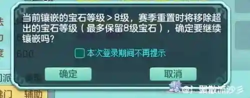 天策门客阵容搭配推荐(天策pve配装)插图5