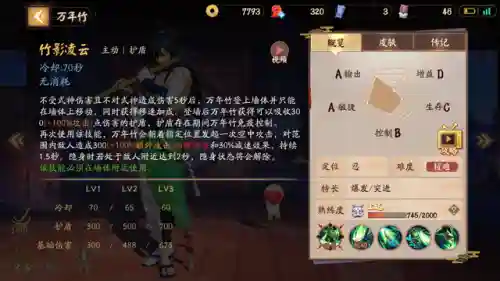 决战平安京万年竹(平安京万年竹什么时候出的)插图4