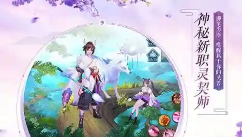 诛仙手游有公益服了吗(新诛仙手游官服官网)插图2