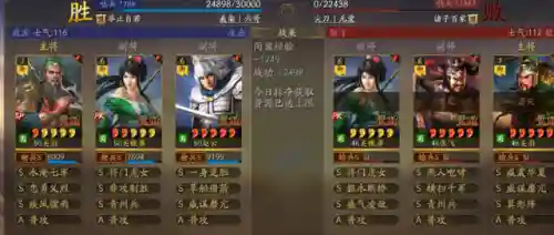 关妹父女阵容搭配赵云(关妹蜀骑最强阵容)插图8