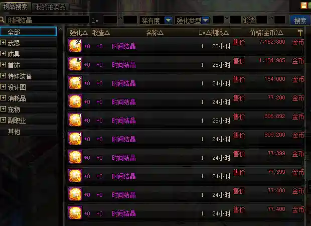 dnf剑圣技能介绍(地下城与勇士剑圣技能)插图31