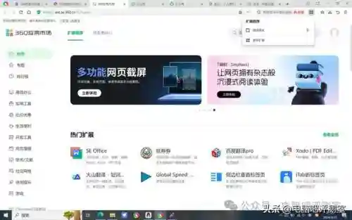 可以看任何东西的浏览器(常用的浏览器有哪些)插图6