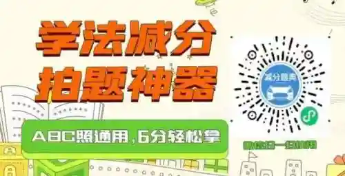 一秒拍照答题(扫一扫答题软件)插图3