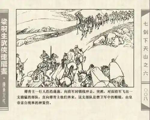七剑群雄争霸阵容搭配(七雄争霸平民武将最佳搭配)插图10