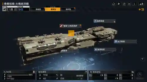 雷火之星怎么搭配舰队阵容(群星战舰怎么搭配最好)插图5