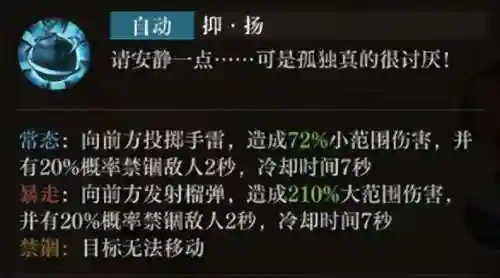 空之要塞铃兰阵容搭配(天空要塞20层平民通关阵容)插图4