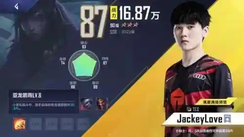 电竞经理散套阵容搭配(团战经理4v4阵容搭配)插图19