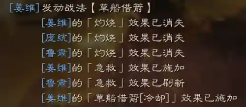 草船麒麟弓最强阵容搭配(军民草船麒麟弓)插图8