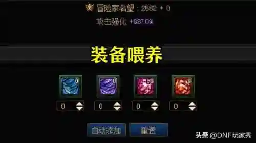dnf新深渊任务怎么开(dnf泰波尔斯装备)插图4 dnf新深渊任务怎么开(dnf泰波尔斯装备)插图4