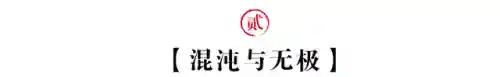 混沌无极阵容搭配攻略图(自在混沌棋盘最强阵容)插图4