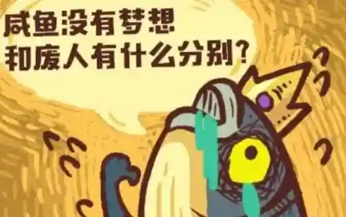 咸鱼之王防守阵容搭配攻略(咸鱼之王)插图1