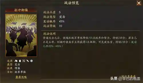 凌统爆头阵容搭配(凌统学什么战法)插图11