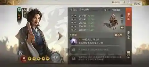 连击魏刀阵容怎么搭配(横扫千军魏延阵容搭配)插图5