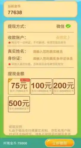 电玩城上下分可提现(万千娱乐电玩城app)插图3