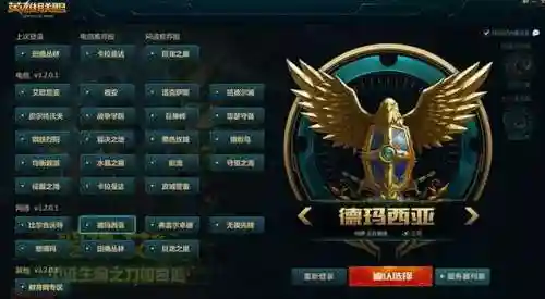 英雄联盟德玛西亚区(英雄联盟租号)插图2