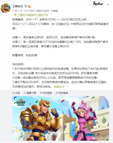 王国纪元营地搭配阵容最新(王国纪元守城最强阵容)插图8