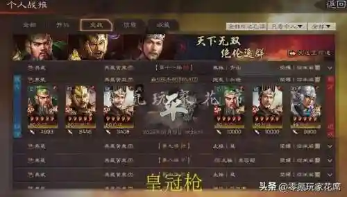 皇冠枪最强阵容搭配攻略(皇冠枪的克制队伍)插图24