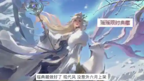 王者荣耀王昭君新皮肤(王者荣耀)插图1