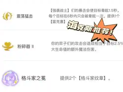 强袭格斗阵容搭配攻略(强袭炮手配什么阵容最新版本)插图2