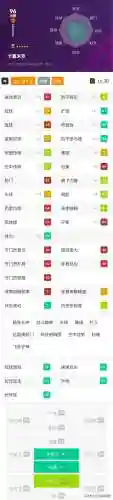 实况手游战队阵容搭配(实况手游官网)插图1