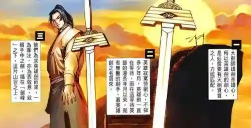 刀剑风云阵容搭配攻略图(萌将风云平民最强阵容)插图19