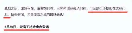 紫禁城门派阵容搭配(紫禁之巅多少门派贡献)插图6