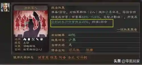 袁绍华佗阵容怎么搭配最强(三国志战略版袁绍最强阵容)插图3